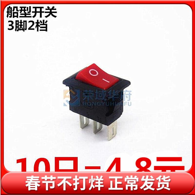 微小型迷你设备按钮开关