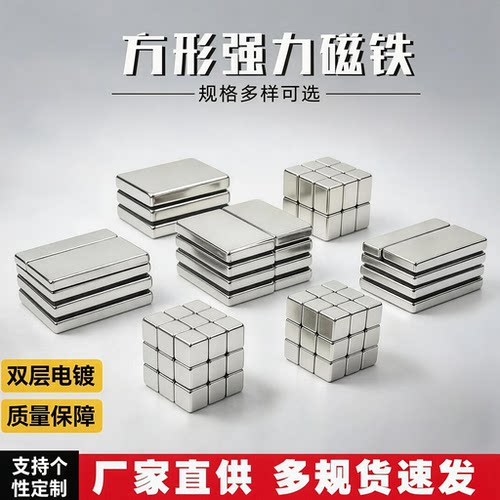 磁铁强磁长方形钕铁硼方块状强磁长条型磁条贴窗帘磁钢强力吸铁石