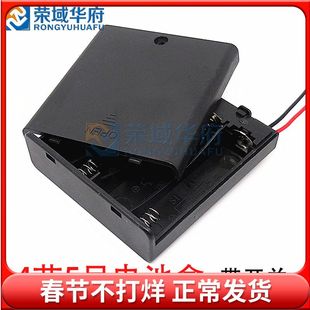 电池盒5号塑料带开关粗线带盖免焊接电池座可装4节5号电池