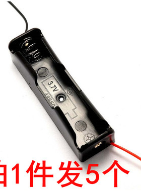 18650电池盒单1节/2/3/4免焊接3.7v电池座充电座带粗线拍1件发5只