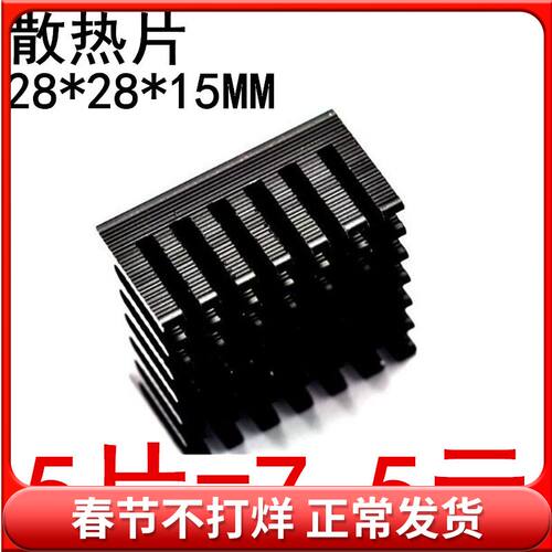 品质保证 铝型材散热片 5片