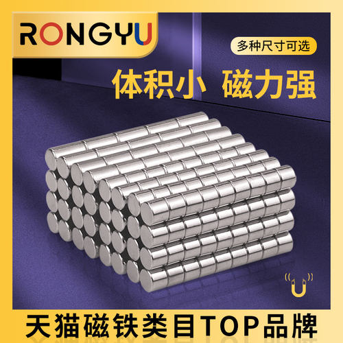 强力磁铁5-10MM磁力棒吸铁石强磁