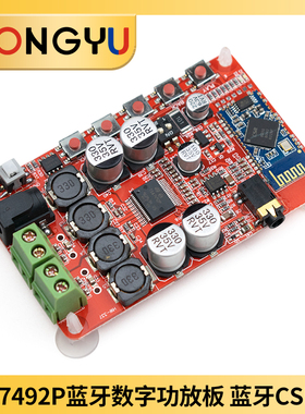 TDA7492P 立体声蓝牙音频接收功放 蓝牙CSR4.0数字功放板 2*25W