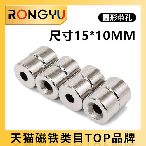 磁铁圆形15x10强力贴片