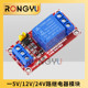 1路5V12V24V继电器模块带光耦隔离支持高低电平触发开发板 继电器