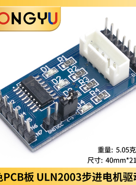 蓝色ULN2003驱动板28BYJ48五线四相步进电机模块5V 51单片机扩展