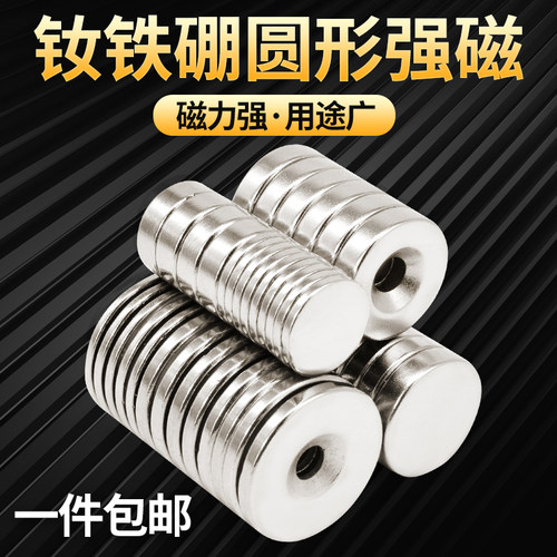 磁铁强磁贴片吸铁石圆形