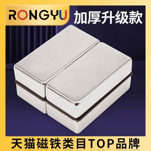 强力磁铁强磁长方形吸铁石