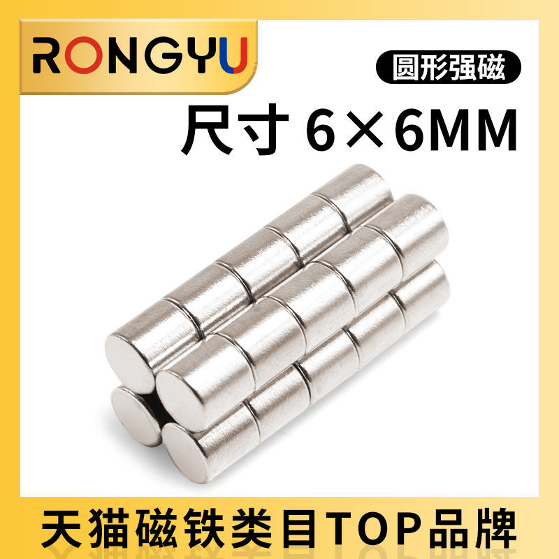 磁铁贴片6*6吸铁石强磁20个图片