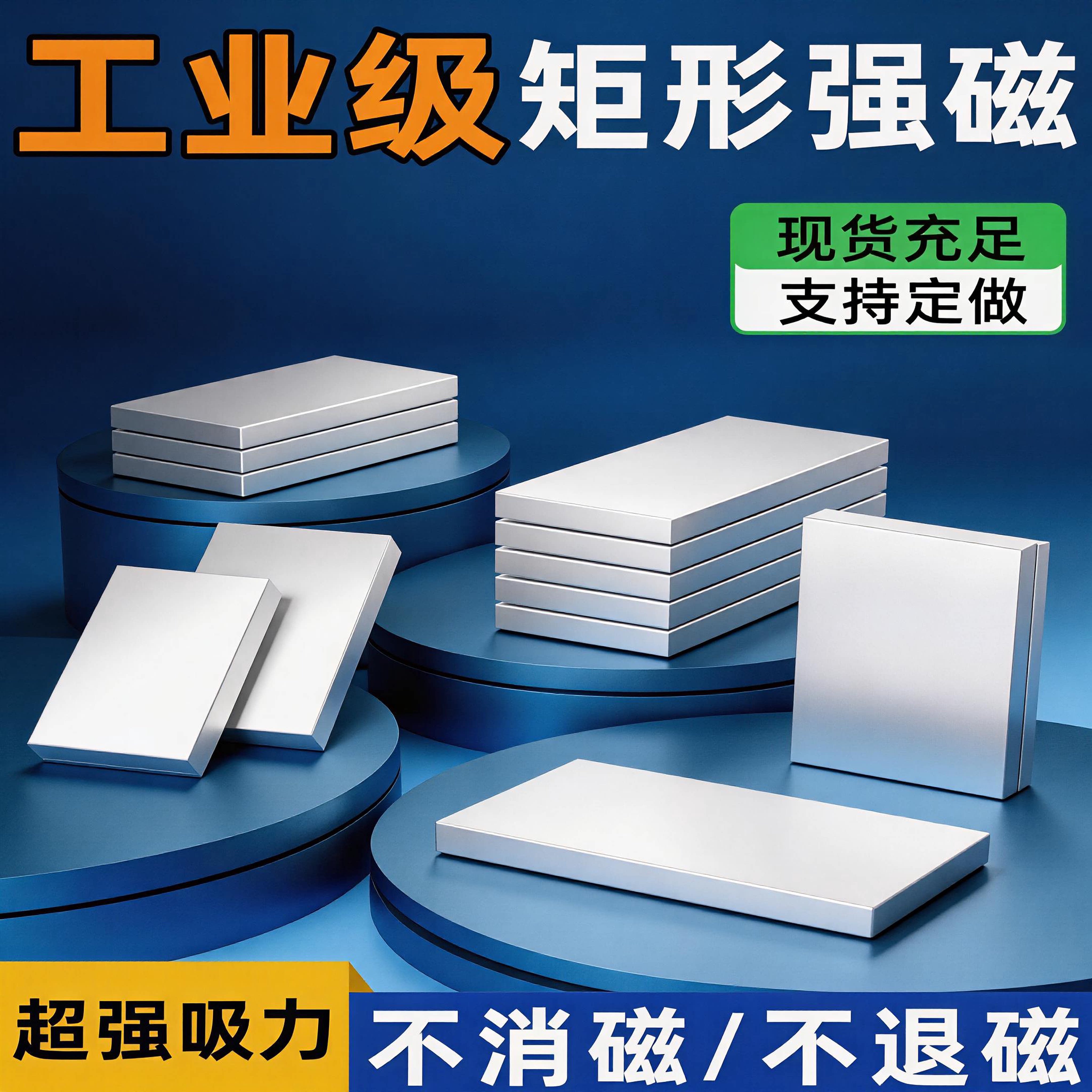 磁铁强磁条强力吸铁器长条形长方形吸铁石纱窗磁条贴片方形强磁铁图片
