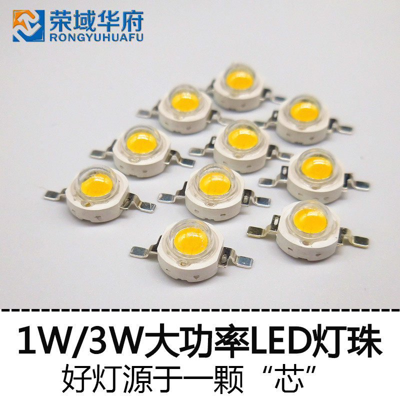 1W3W大功率led灯珠小灯泡白光led单灯高亮度贴片手电筒射灯_虎窝淘