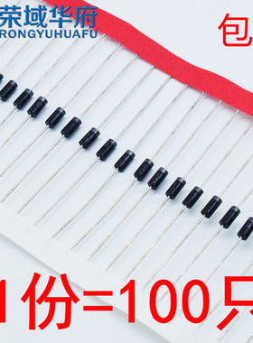 整流二极管1N4007 IN4007 1A/1200V 直插二极管(100个)