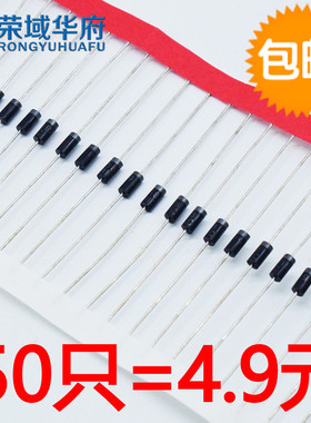 整流二极管1N4937 IN4937 1A/600V快恢复整流管 DO-41 50只