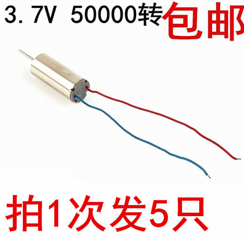 动力足转速快 拍1个发5只 包邮
