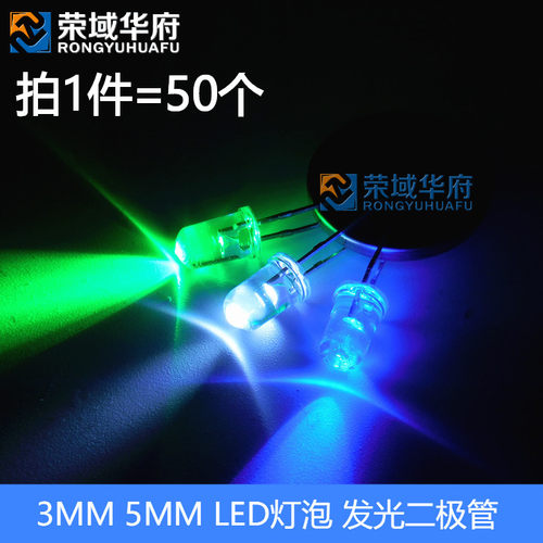 3MM 5mm LED灯泡 发光二极管LED元件包 红绿黄蓝白长脚小灯泡 - 封面