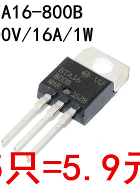 BTA16-800B TO-220 800V/16A/1W 双向可控硅(5个)
