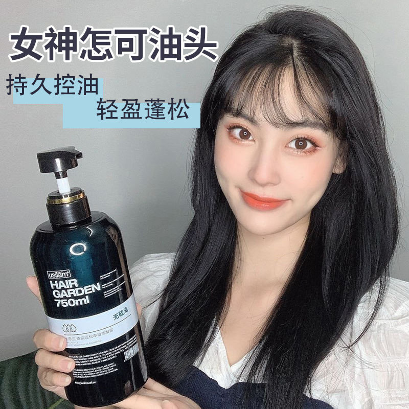 优思兰无硅油洗发水男女香味持久留香去屑控油止痒洗头膏护发素套