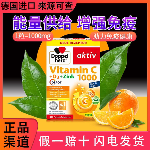 德国原装进口高浓度VC片