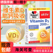 德国进口 双心2000iu活性维生素D3促进钙吸收成人中老年青少年vd3