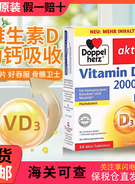 德国进口 双心2000iu活性维生素D3促进钙吸收成人中老年青少年vd3