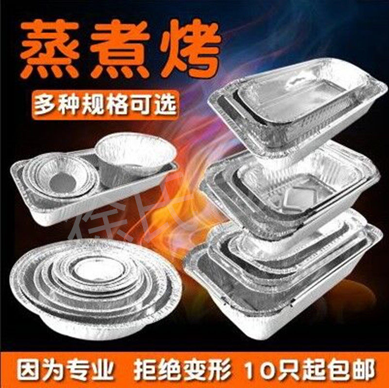 圆形鸡蛋粉丝烤箱烘焙家用锡纸盒