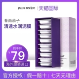 Очищающее молочко, увлажняющая осветляющая маска для лица, средство для удаления прыщей от черных точек, глубокое очищение, очищение пор