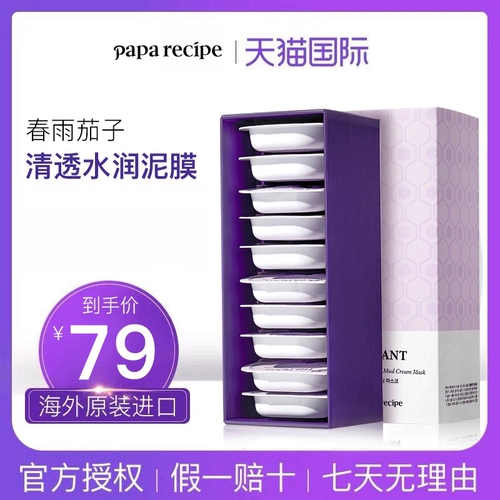 Очищающее молочко, увлажняющая осветляющая маска для лица, средство для удаления прыщей от черных точек, глубокое очищение, очищение пор