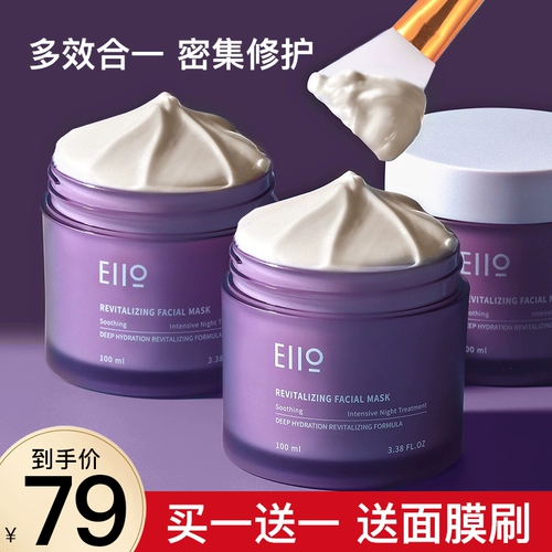 Ночная мужская увлажняющая осветляющая восстанавливающая маска для лица, легкое нанесение, сужает поры