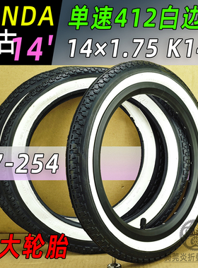 建大14寸复古外胎白边美嘴14*1.75 K149折叠车DOVE 412 410童车