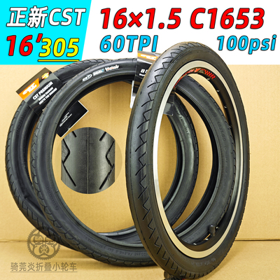 正新CST 16×1.5超轻265g C1653光头60TPI美法嘴软边D5内外胎K3P