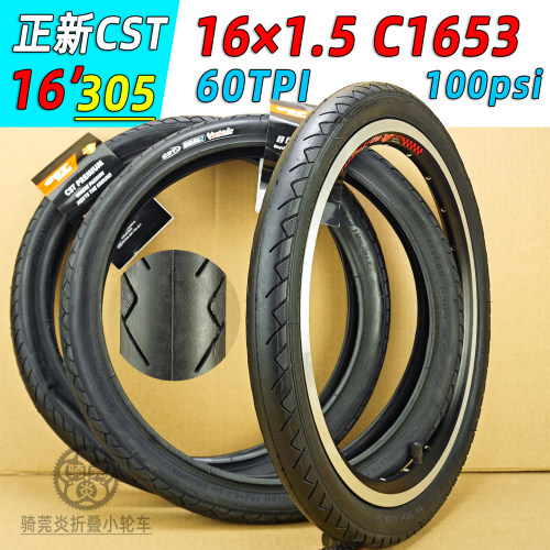正新CST 16×1.5超轻265g C1653光头60TPI美法嘴软边D5内外胎K3P