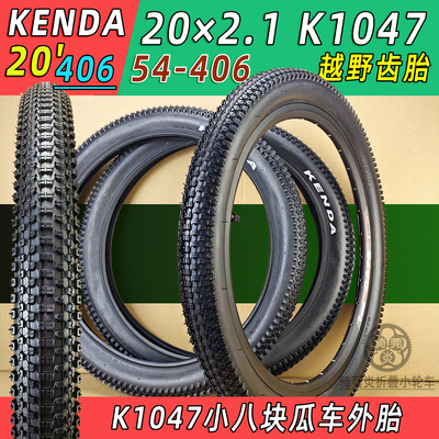 建大K1047越野瓜车粗胎宽版20×2.1 54-406折叠小轮车碟刹内外胎