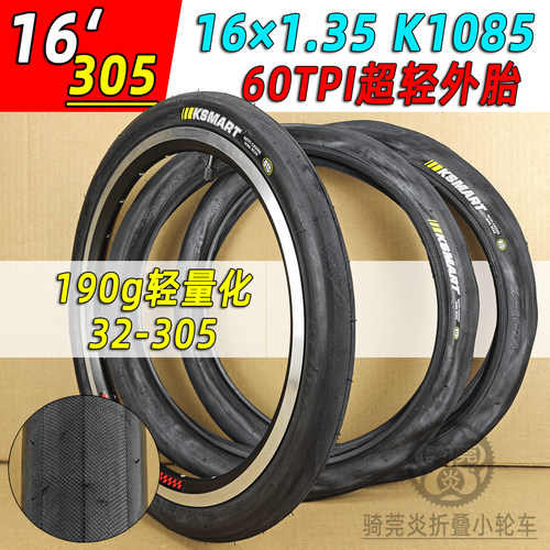 超轻光头胎K108516寸3051.35