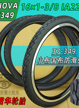 伊诺华INNOVA小布国布防滑胎16英寸37-349规格16*1-3/8D5K3Pmini
