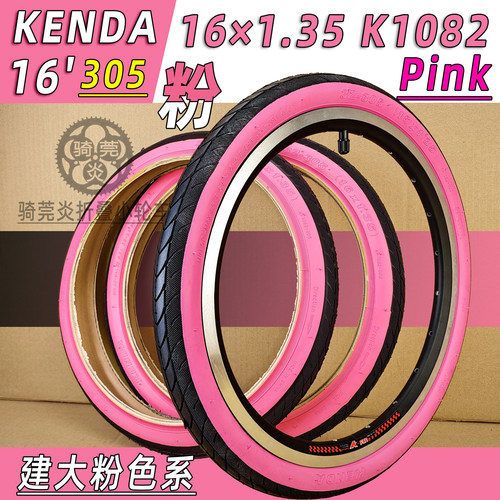 建大粉边16*1.35 K1082粉红色系305超轻美法嘴内外胎D5K3Plus配色