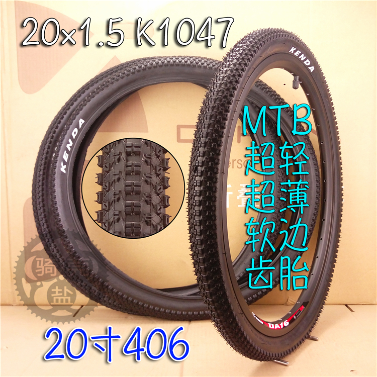 20寸406K1047建大防滑MTB 20*1.5美法嘴折叠小轮自行车越野内外胎