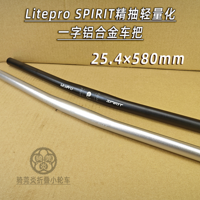 改装把横litepro超轻精抽