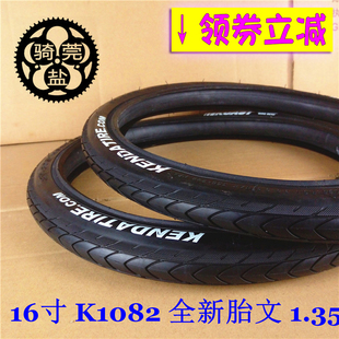 建大16*1.35超轻K1082美加长法嘴内防滑外胎220克适用D5 683 K3P