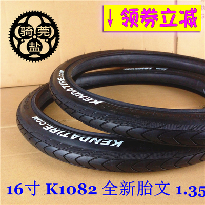 超轻新款K108216寸305防滑内外胎