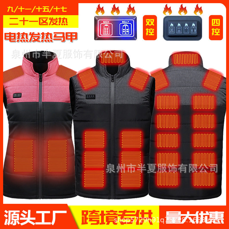 秋冬发热马甲加厚保暖多区加热马甲女款双控九十一十七区马甲