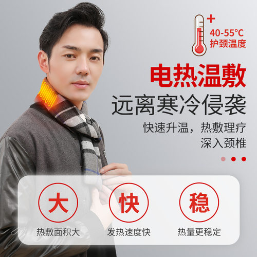 2021充电恒温保暖羊毛电加热围脖智能发热围巾冬季男女款防寒护颈