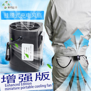 随身空调服降温神器制冷防暑移动usb迷你挂腰凉肤机 小风扇便捷式
