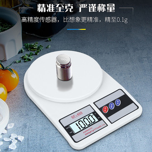 精准厨房秤烘焙电子秤家用小型0.1g食物克称厨房工具高精度食物秤