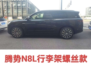 适用比亚迪腾势N9铝合金行李架n8L螺丝改装 原厂平台N8L车顶架加厚