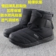 冬加厚保暖户外防水防滑雪地靴日系女棉靴短靴棉鞋 男生轻便面包靴