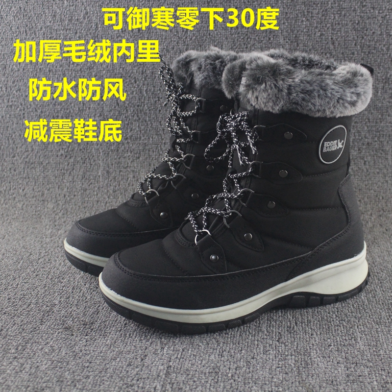 御寒-30℃女生户外雪地靴加厚毛绒内里防水防风保暖东北棉鞋厚底