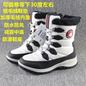 加拿大户外雪地靴女生防水防滑防风滑雪靴加厚保暖棉鞋 御寒 30℃