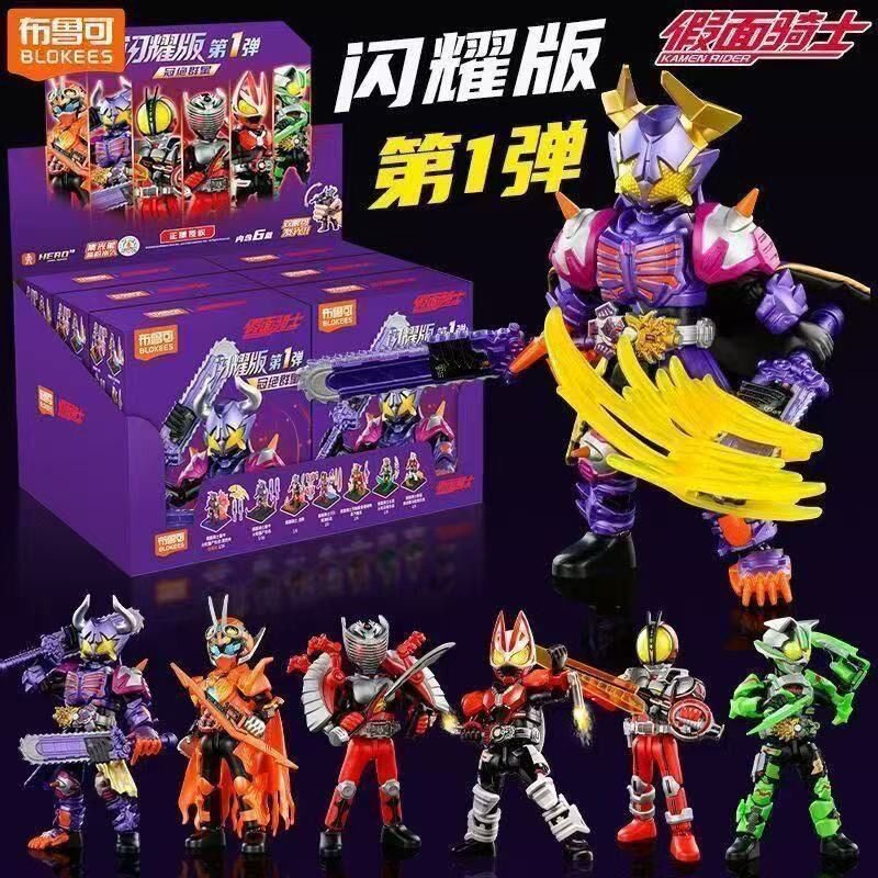 新品布鲁可假面骑士闪耀版第1弹霸牛歌查德发光手办玩具积木人