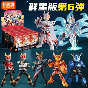 布鲁可积木人假面骑士群星版第六弹6代极狐九尾创骑盲盒男玩具克