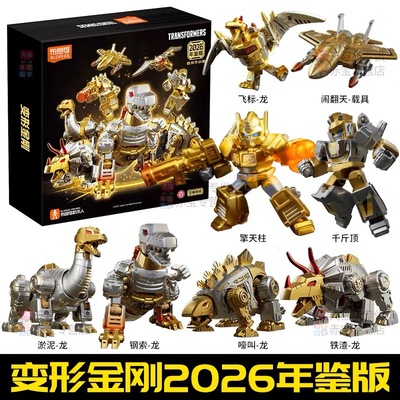 布鲁可变形金刚2025年鉴版擎天柱嚎叫淤泥钢索铁渣形新年礼盒玩具